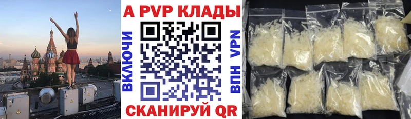 Alfa_PVP СК КРИС  что такое наркотик  Торопец 