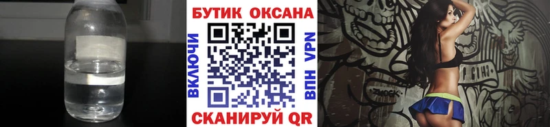 купить наркоту  Торопец  Бутират BDO 33% 
