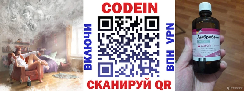Кодеин Purple Drank  где найти   Торопец 