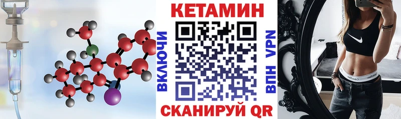 КЕТАМИН VHQ  купить наркоту  Торопец 